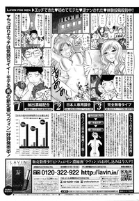 Monthly Vitaman 2016-03 hentai