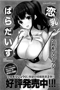 Monthly Vitaman 2016-03 hentai