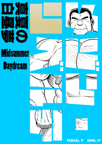 Maison Liberté | Midsummer Daydream hentai