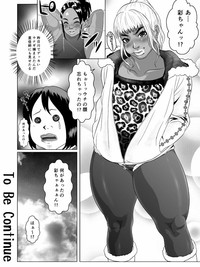 Ko Monkey Ayaka Ch. 6 hentai