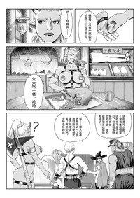 一次成功而失败的实验 hentai