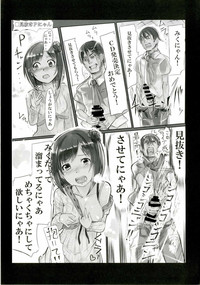 Hora Eiga ni Detekuru Ecchi na Scene o Miteitara Muramura Shitteshimatta Koume-chan to Ecchi suru Manga hentai