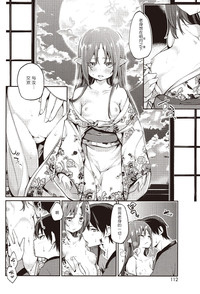 Ayakashi-kan e Youkoso! Ch. 6 hentai