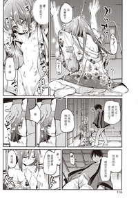 Ayakashi-kan e Youkoso! Ch. 6 hentai