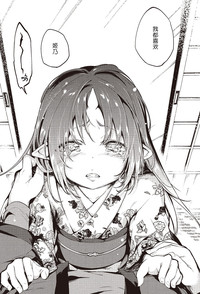 Ayakashi-kan e Youkoso! Ch. 6 hentai