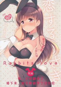 Koisuru Usagi - Rabbits love hentai