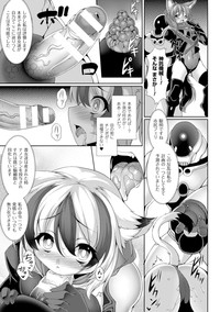 Bessatsu Comic Unreal Ningen Bokujou Hen Digital-ban Vol. 6 hentai