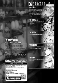 Bessatsu Comic Unreal Ningen Bokujou Hen Digital-ban Vol. 6 hentai