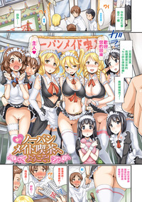 Yume no No-pan Maid Kissa e Youkoso! hentai