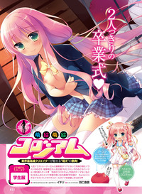 Dengeki Otona no Moeoh Vol.05 hentai