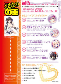 Dengeki Otona no Moeoh Vol.05 hentai