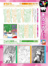 Dengeki Otona no Moeoh Vol.05 hentai