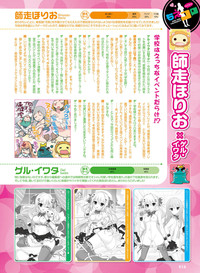 Dengeki Otona no Moeoh Vol.05 hentai