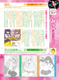 Dengeki Otona no Moeoh Vol.05 hentai
