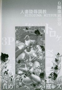Hitozuma Mitsue- A Married Woman As Mitsue hentai