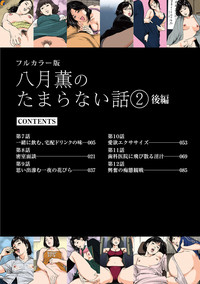 Hazuki Kaoru no Tamaranai Hanashi2-2 hentai