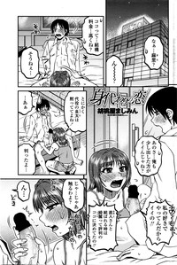 COMIC Penguin Club Sanzokuban 2016-03 hentai