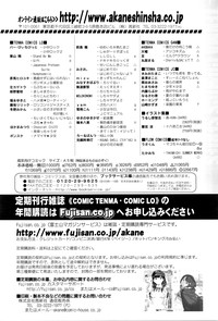 COMIC Tenma 2016-03 hentai