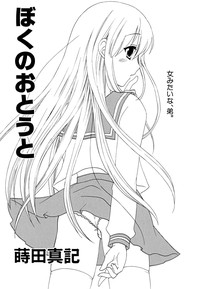 Shounen Shikou 22 - Josou Fantasy hentai
