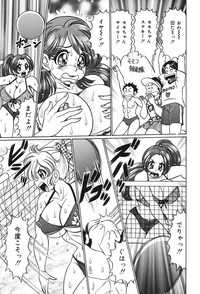 Minako Sensei no Abunai Hokentaiiku hentai