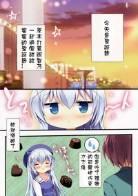 Horoyoi Chino-chan to hentai