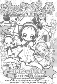 Doremi Paradise 8 hentai