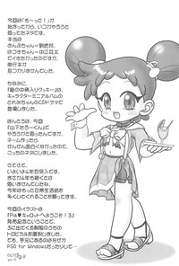 Doremi Paradise 8 hentai