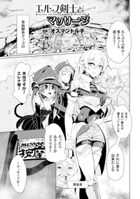 2D Comic Magazine Seikan Massage de Kyousei Etsuraku Detox! Vol. 2 hentai