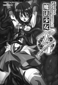 colors Anthology Comic 2 Mahou Shoujo Ai hentai