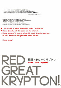 RED GREAT KRYPTON! hentai