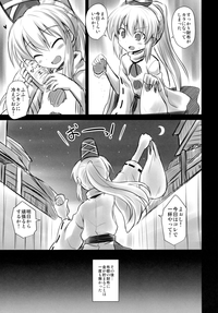 Mononobe no Futo Kousoku Shussan Ryoujoku hentai