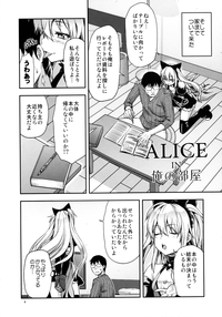 ALICE IN Ore no Heya hentai