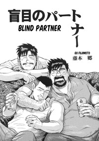 Blind Partner hentai