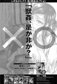 Bishoujo Kakumei KIWAME 2009-04 Vol. 1 hentai