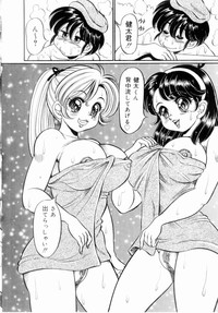 Icchau Minako sensei hentai