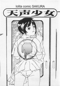 Milk Comic Sakura Vol. 12 hentai