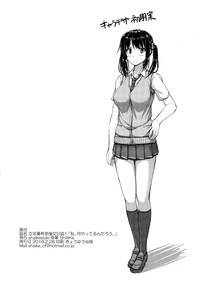Tachibana Yukina Enkou Nisshi 1 "Watashi... Nani Yatterun Darou..." hentai