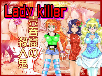 Lady Killer - Baishunkutsu no Satsujinki hentai