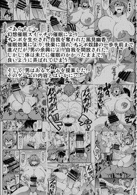 Gensou Saichin Monogatari Ver. 3 hentai