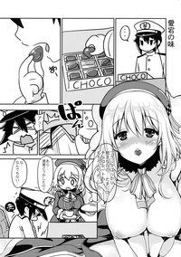 Coffee Choco Atago hentai