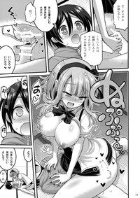 Futari to Shota no Himegoto Summer hentai