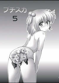 Putit-Scat 5 hentai