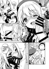 Coffee Choco Atago hentai