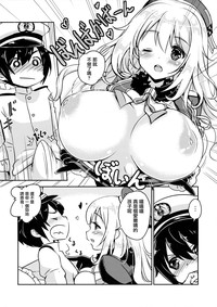 Coffee Choco Atago hentai