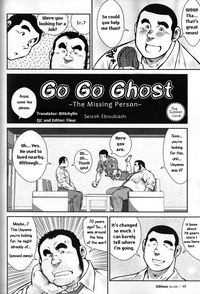 Go Go Ghost 3 hentai
