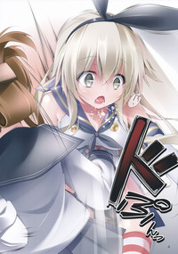 Futanari Shimakaze-chan ga Onaka wo Punch saretari Oshiri no Ana wo Kakuchousarenagara Shaseisaseraretarisuru Hon hentai