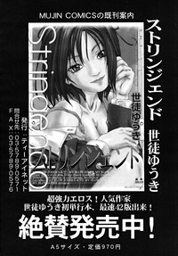 COMIC MUJIN 2009-03 hentai