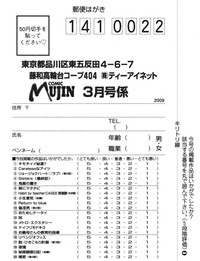 COMIC MUJIN 2009-03 hentai