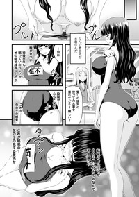 2D Comic Magazine Seitenkan Shite Haramasarete Botebara End! Vol. 3 hentai