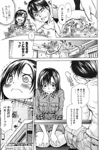 COMIC Orecano! 2008-08 Vol. 3 hentai